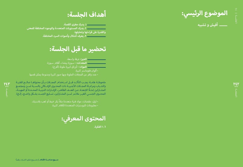 كيفية عمل مونتاج انتقال الجسد